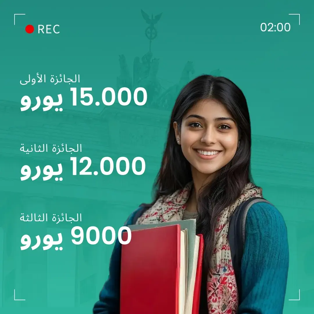 Expatrio Scholarship in Arabic
