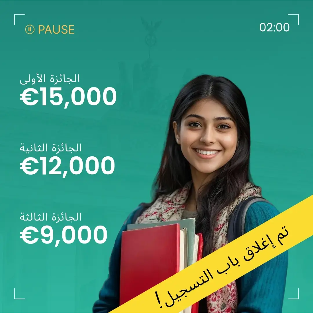Scholarship2025LP_Entries-Closed_AR