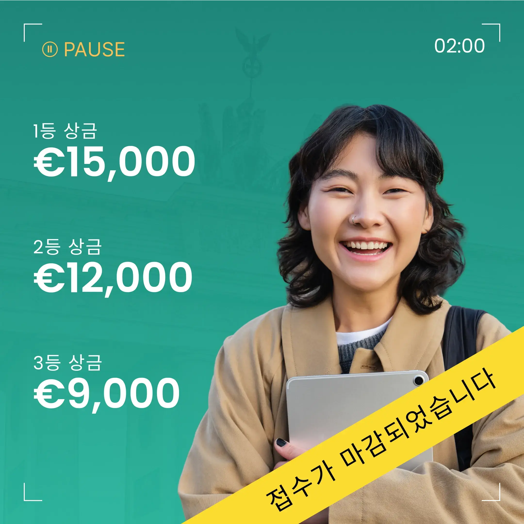 Scholarship2025LP_Entries-Closed_KO