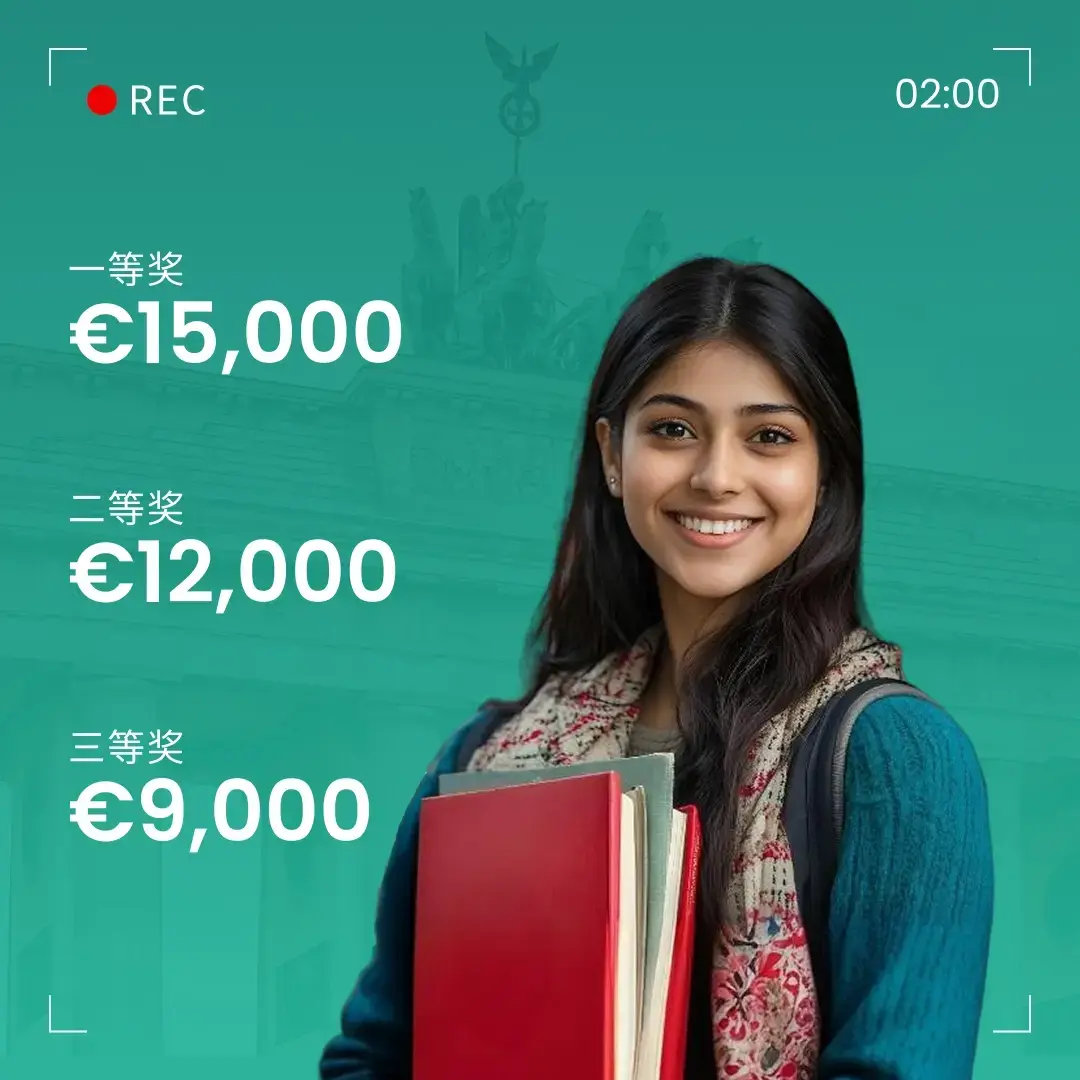 Expatrio Scholarship China